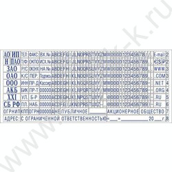 Штамп самонаборный автомат  9/7-ми строчный рус 76*37мм рамка,пластик (аналог 4926/DB,4927/DB) NEW | Фото 4