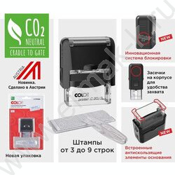 Штамп самонаборный автомат  9/7-ми строчный рус 76*37мм рамка,пластик (аналог 4926/DB,4927/DB) NEW | Фото 6