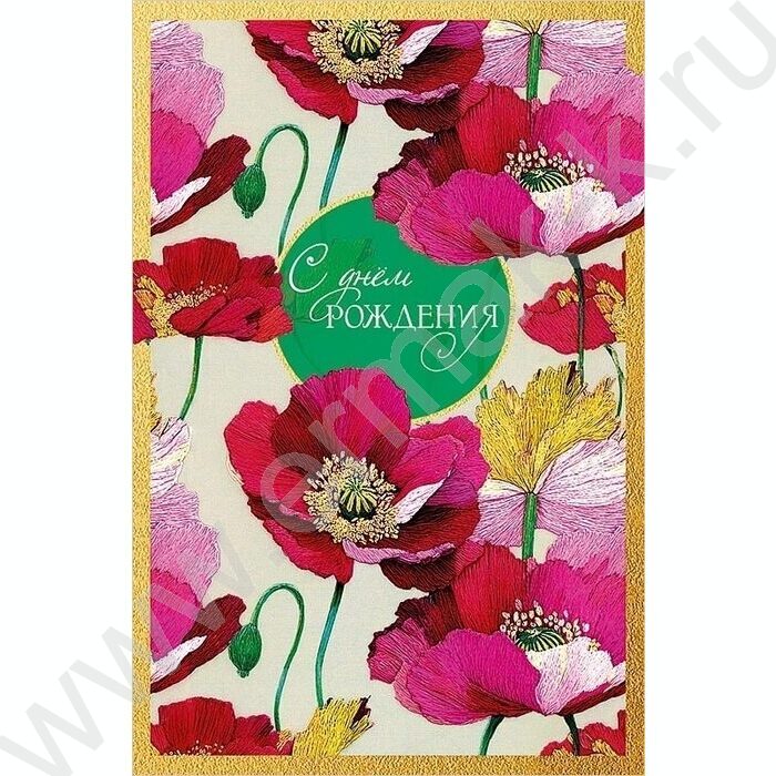 Открытка 121*183мм "С Днем Рождения" текст NEW | Фото 1