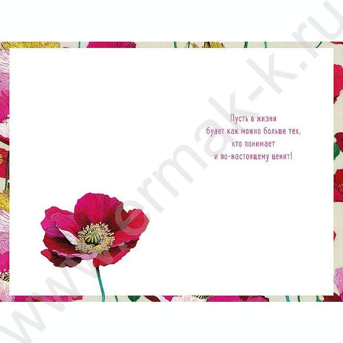 Открытка 121*183мм "С Днем Рождения" текст NEW | Фото 2