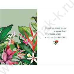 Открытка 121*183мм "С Днем Рождения" текст NEW | Фото 2