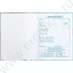 Дневник 1-4кл. /тв.обл./фольга/глянец "Глобус" NEW | Фото 2