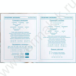 Дневник 1-4кл. /тв.обл./фольга/глянец "Глобус" NEW | Фото 3