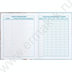 Дневник 1-4кл. /тв.обл./фольга/глянец "Глобус" NEW | Фото 6