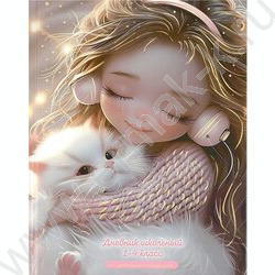 Дневник 1-4кл. /тв.обл./фольга/глянец "Девочка в наушниках и котенок" NEW | Фото 1