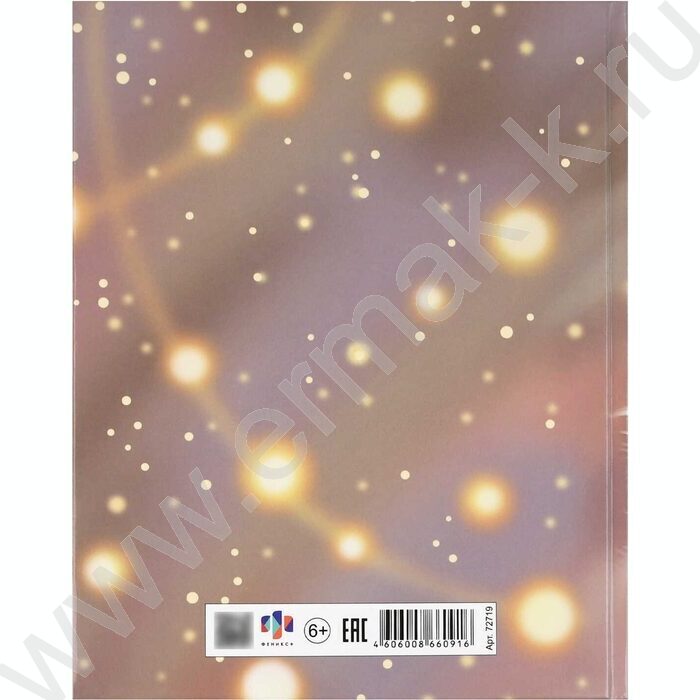 Дневник 1-4кл. /тв.обл./фольга/глянец "Девочка в наушниках и котенок" NEW | Фото 7
