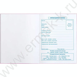 Дневник 1-4кл. /тв.обл./фольга/глянец "Капибара-балерина" NEW | Фото 2