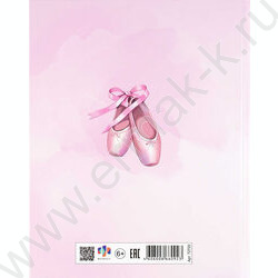 Дневник 1-4кл. /тв.обл./фольга/глянец "Капибара-балерина" NEW | Фото 6