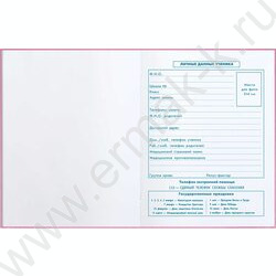 Дневник 1-4кл. /тв.обл./фольга/глянец "Лапки" NEW | Фото 2