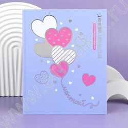 Дневник 1-4кл. /тв.обл./фольга/глянец "Воздушные сердечки" NEW | Фото 8