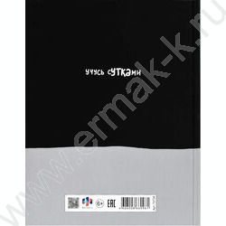 Дневник 1-11кл. /тв.обл./глянец "Учусь сутками" NEW | Фото 7