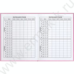 Дневник 1-11кл. /тв.обл./глянец "Белая собака" NEW | Фото 6