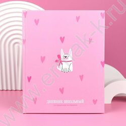 Дневник 1-11кл. /тв.обл./глянец "Белая собака" NEW | Фото 8