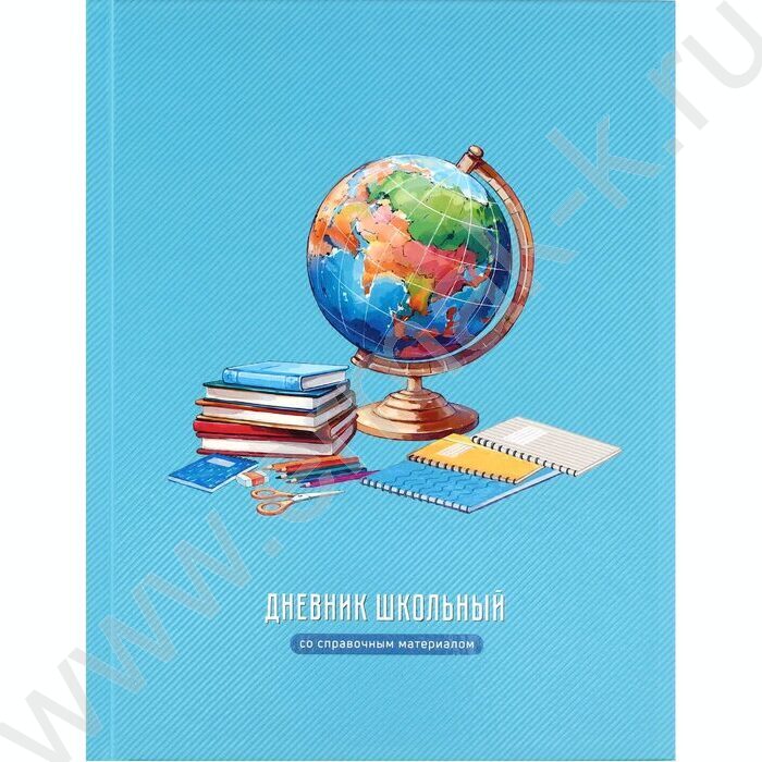 Дневник 1-11кл. /тв.обл./выб. Уф-лак/мат.лам. "Глобус" NEW | Фото 1