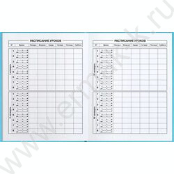 Дневник 1-11кл. /тв.обл./выб. Уф-лак/мат.лам. "Глобус" NEW | Фото 4