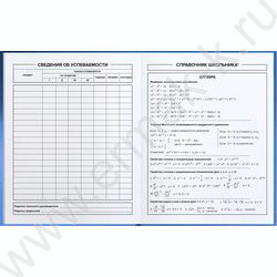 Дневник 1-11кл. /тв.обл./выб. Уф-лак/мат.лам. "Глобус" NEW | Фото 4