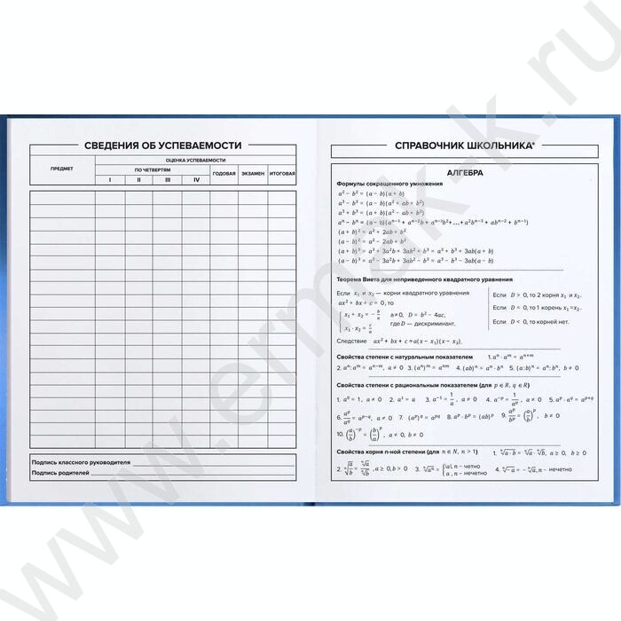 Дневник 1-11кл. /тв.обл./выб. Уф-лак/мат.лам. "Глобус" NEW | Фото 4