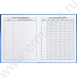 Дневник 1-11кл. /тв.обл./выб. Уф-лак/мат.лам. "Глобус" NEW | Фото 5