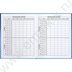 Дневник 1-11кл. /тв.обл./выб. Уф-лак/мат.лам. "Глобус" NEW | Фото 6