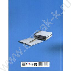 Дневник 1-11кл. /тв.обл./выб. Уф-лак/мат.лам. "Глобус" NEW | Фото 7