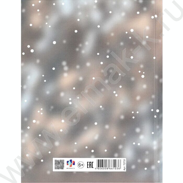 Дневник 1-11кл. /тв.обл./выб. Уф-лак/мат.лам. "Девочка с котенком и кофе" NEW | Фото 7