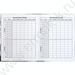 Дневник 1-11кл. /тв.обл./выб. Уф-лак/мат.лам. "Поцелуй" NEW | Фото 4