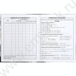 Дневник 1-11кл. /тв.обл./выб. Уф-лак/мат.лам. "Поцелуй" NEW | Фото 6