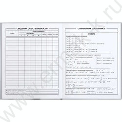 Дневник 1-11кл. /тв.обл./выб. Уф-лак/мат.лам. "Британский кот" NEW | Фото 6