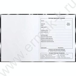 Дневник 1-11кл. /тв.обл./выб. Уф-лак/мат.лам. "Объёмные сердечки" NEW | Фото 2