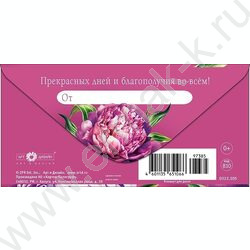 Конверт д/денег  83*167мм  "В чудесный день Юбилея!" NEW | Фото 2