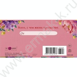 Конверт д/денег  83*167мм  "В День Рождения!" NEW | Фото 2