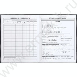 Дневник 1-11кл. /тв.обл./ламинация "софт-тач" вельвет "Фразы с характером" NEW | Фото 6