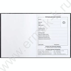 Дневник 1-11кл. /тв.обл./ламинация "софт-тач" вельвет "Фразы с характером" NEW | Фото 3