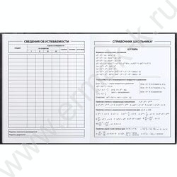 Дневник 1-11кл. /тв.обл./ламинация "софт-тач" вельвет "Фразы с характером" NEW | Фото 6
