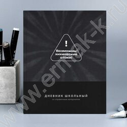 Дневник 1-11кл. /тв.обл./ламинация "софт-тач" вельвет "Фразы с характером" NEW | Фото 8