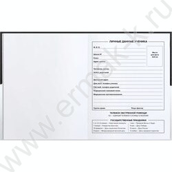 Дневник 1-11кл. /тв.обл./ламинация "софт-тач" вельвет "Фразы с характером" NEW | Фото 3