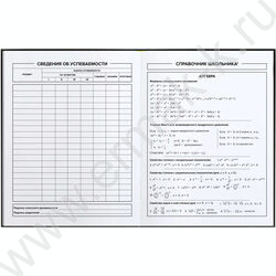 Дневник 1-11кл. /тв.обл./выб. Уф-лак/мат.лам. "Супер" NEW | Фото 6