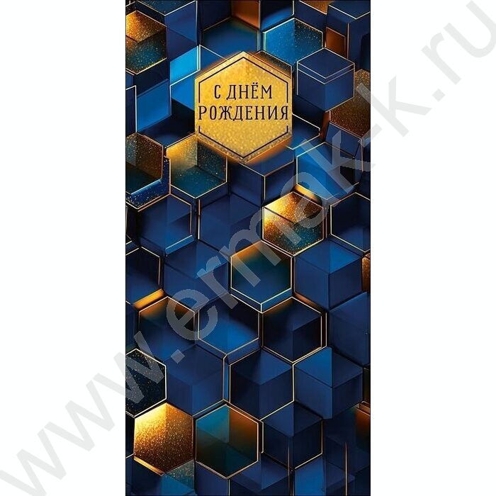 Конверт д/денег  83*167мм  "С Днем Рождения" NEW | Фото 1