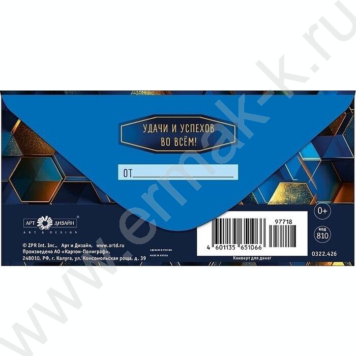 Конверт д/денег  83*167мм  "С Днем Рождения" NEW | Фото 2