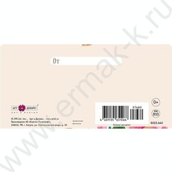 Конверт д/денег  83*167мм  "Счастья" NEW | Фото 2