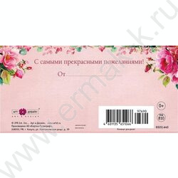 Конверт д/денег  83*167мм  "С Днем Рождения" NEW | Фото 2