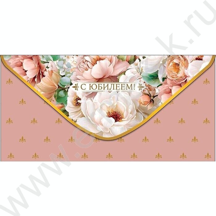 Конверт д/денег  83*167мм  "С Юбилеем" NEW | Фото 1