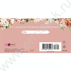 Конверт д/денег  83*167мм  "С Юбилеем" NEW | Фото 2