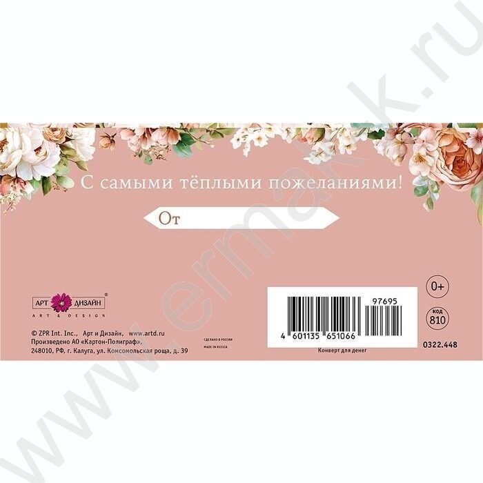 Конверт д/денег  83*167мм  "С Юбилеем" NEW | Фото 2