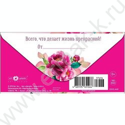 Конверт д/денег  83*167мм  "С Юбилеем" NEW | Фото 2