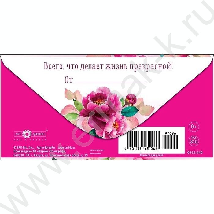 Конверт д/денег  83*167мм  "С Юбилеем" NEW | Фото 2