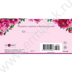 Конверт д/денег  83*167мм  "В День Юбилея" NEW | Фото 2