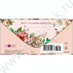 Конверт д/денег  83*167мм  "В День Рождения!" NEW | Фото 2