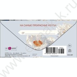 Конверт д/денег  83*167мм  "С Днем Рождения" NEW | Фото 2