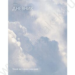 Дневник 1-11кл. /тв.обл./ламинац. Soft-touch и тиснение "Dream" NEW | Фото 1